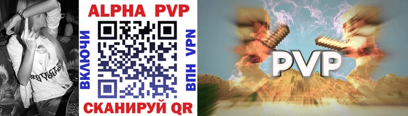 A-PVP кристаллы  где купить   кракен сайт  Певек 