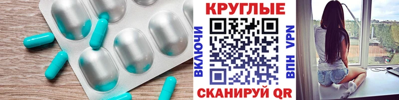 ЭКСТАЗИ круглые  ОМГ ОМГ зеркало  Певек 