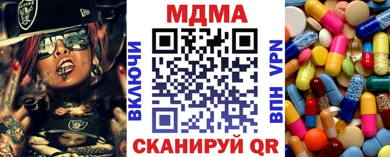 МДМА crystal  продажа наркотиков  blacksprut сайт  Певек 